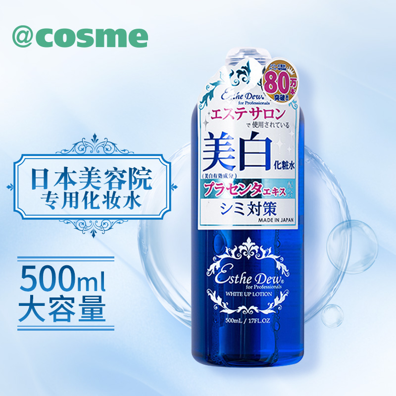 【跨境转运】Esthe Dew胎盘素美白补水化妆水 500ml