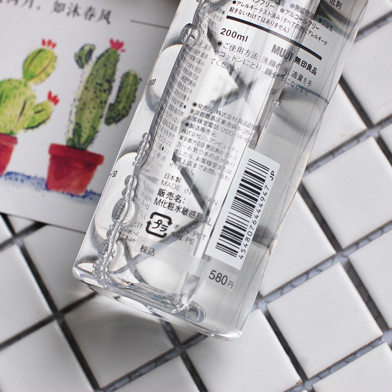 包邮 日本Muji无印良品敏感肌舒柔化妆水爽肤水200ml 控油 清爽款