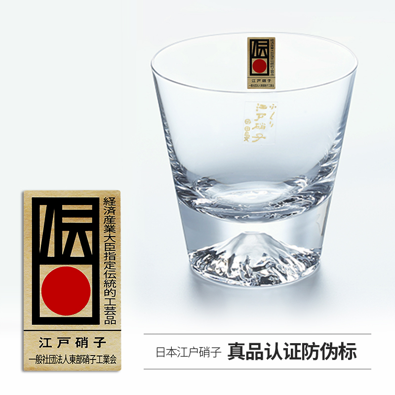 日本江户硝子富士山玻璃杯