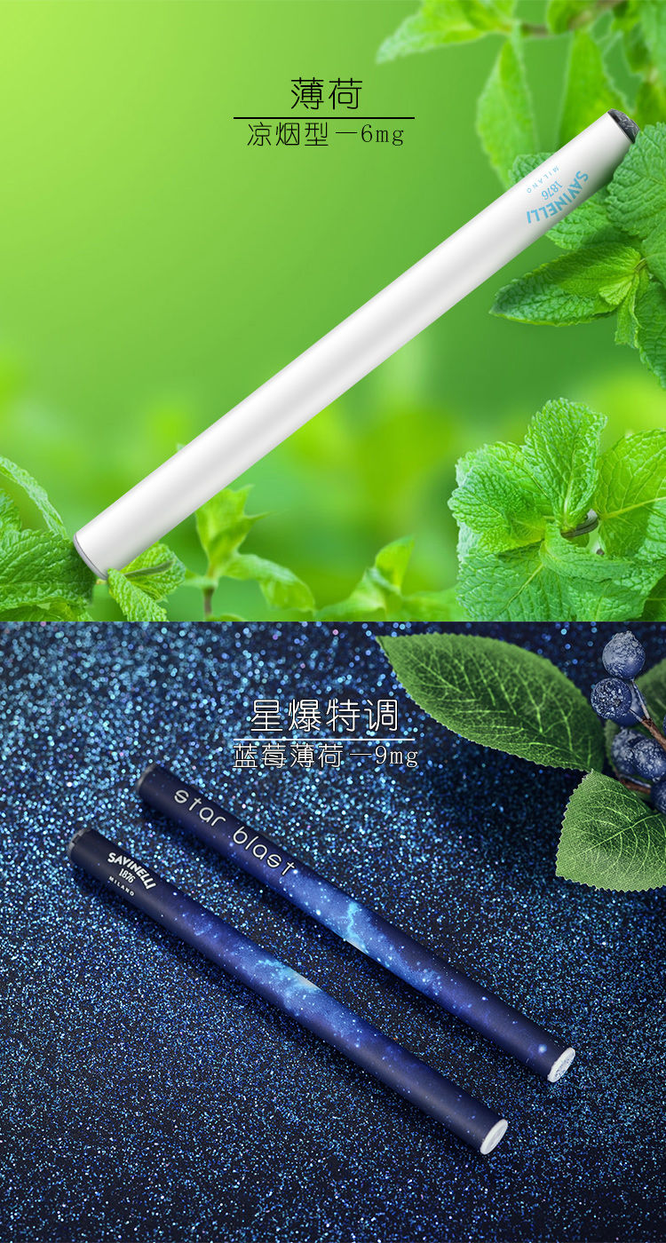 沙芬savinelli维他命能量棒