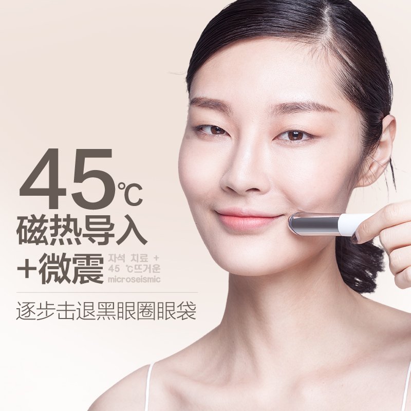 Ulike 去眼袋黑眼圈 眼部按摩仪