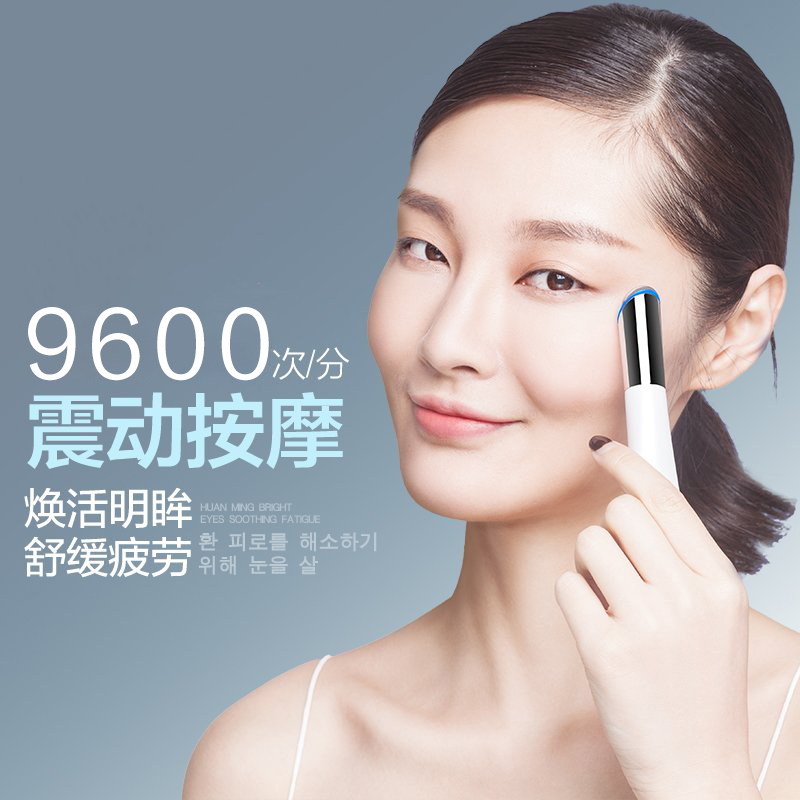 Ulike 去眼袋黑眼圈 眼部按摩仪