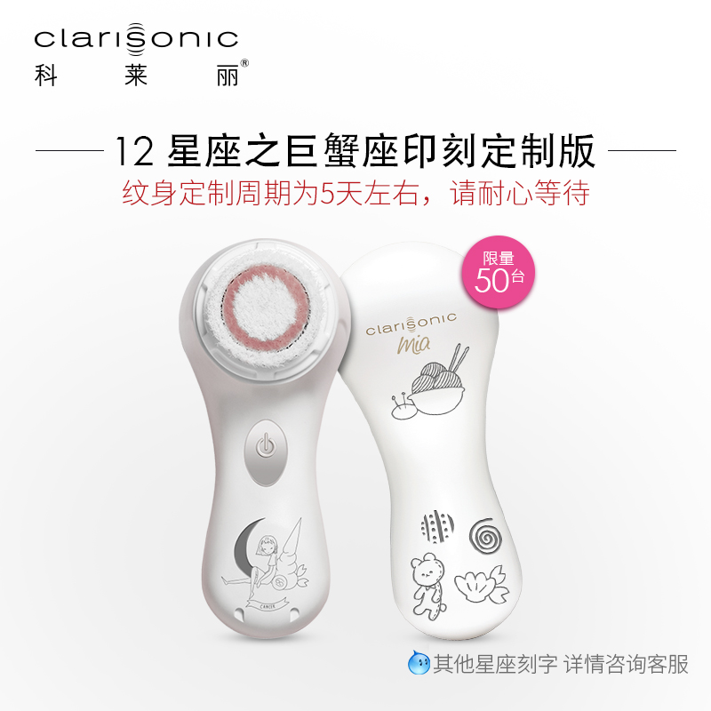 Clarisonic 科莱丽电动洗脸仪