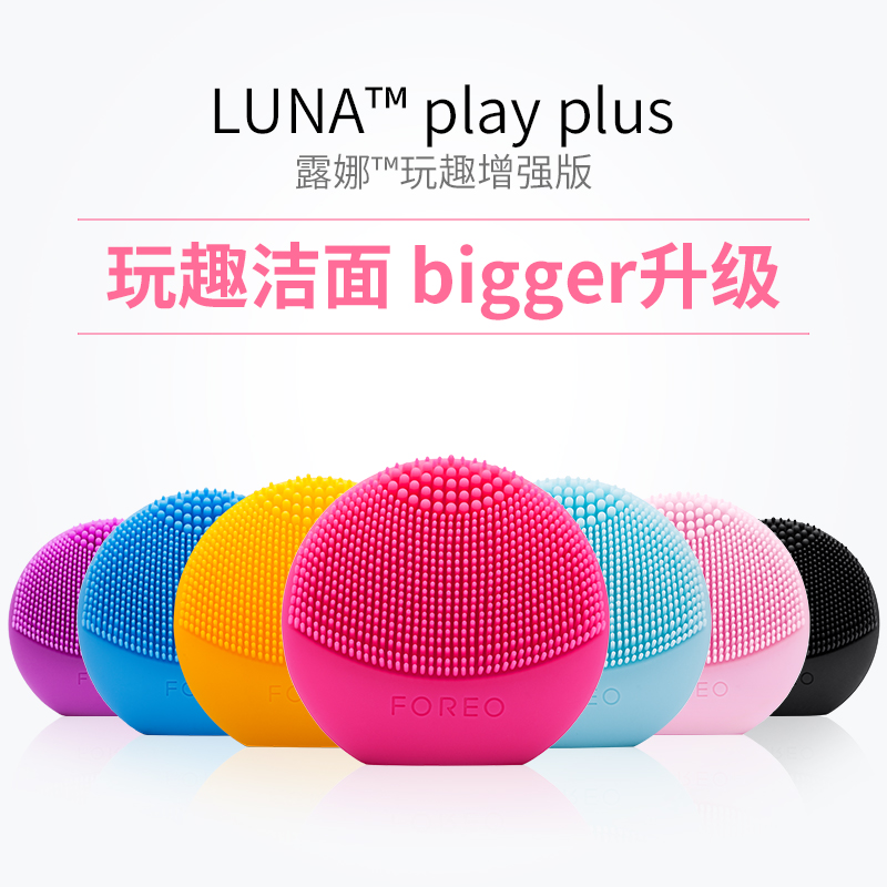foreo luna play plus 玩趣增强版可换电池洁面仪