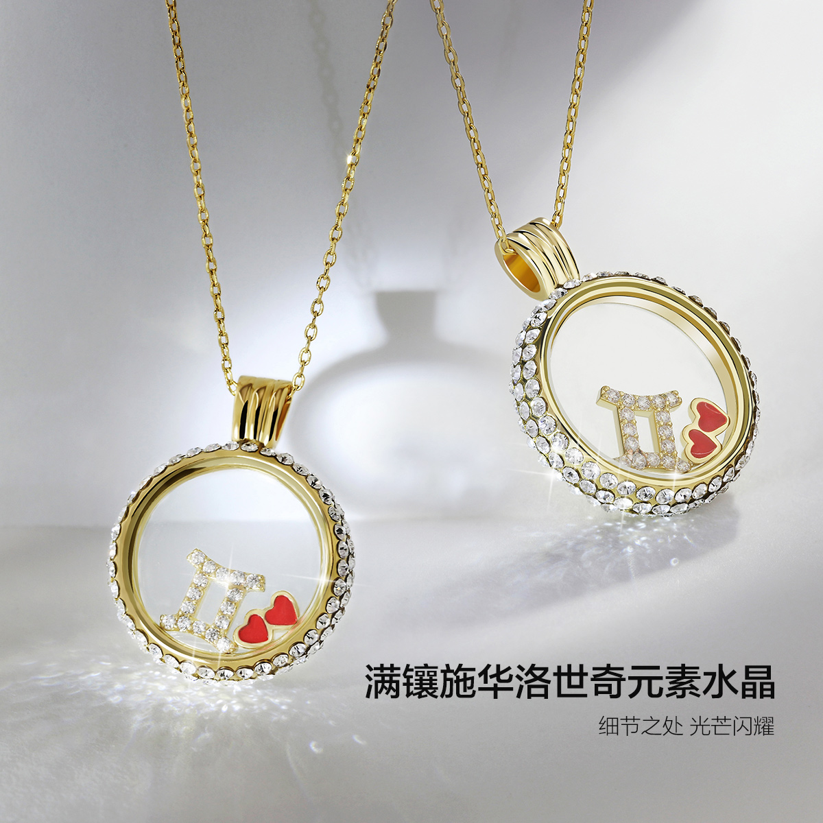 十二星座幸运魔盒锁骨链 施华洛世奇水晶元素