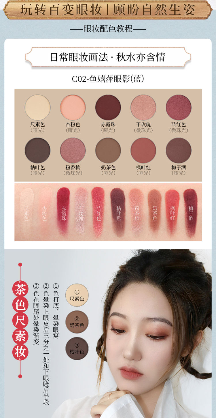 卡婷 长相思眼影盘十色