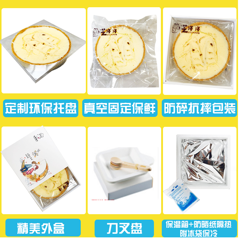 半熟芝士蛋糕 爆浆流心