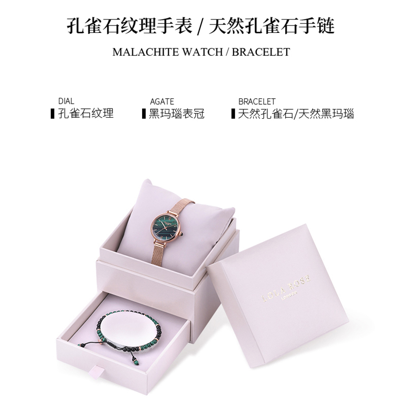 LolaRose 孔雀石纹手链手表套装