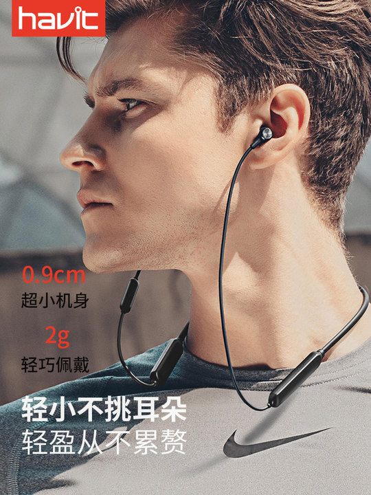 havit/海威特 I31无线运动蓝牙耳机