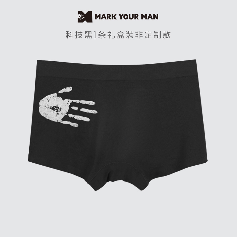 MARK YOUR MAN 法国男士内裤