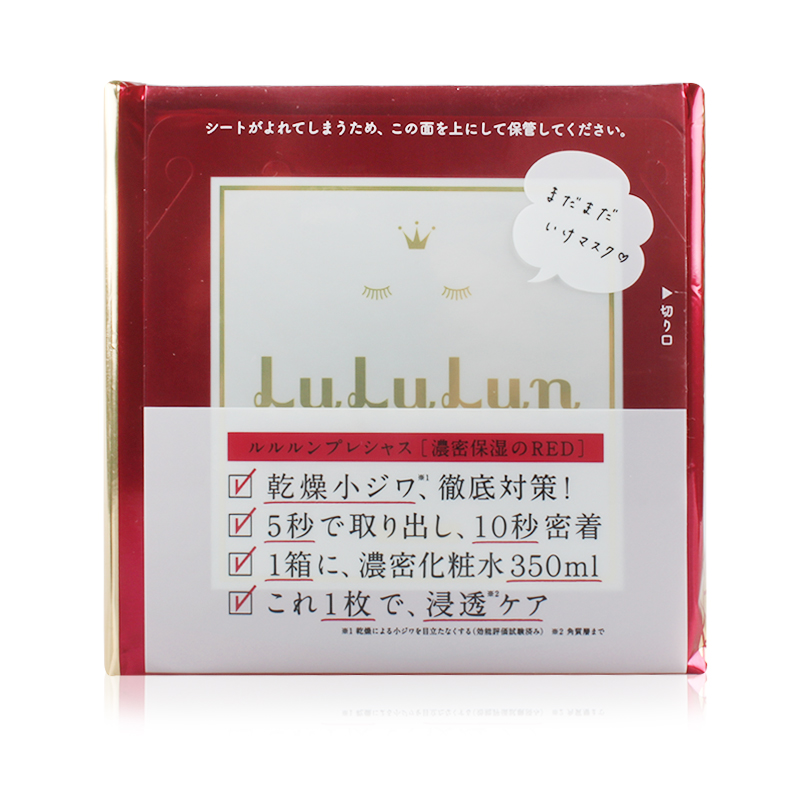 lululun 浓密保湿抗衰面膜 32枚