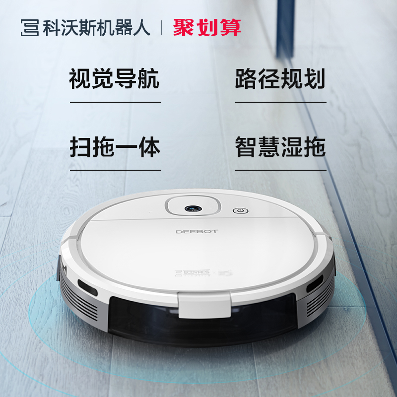 科沃斯 扫地机器人地宝DJ35吸尘器