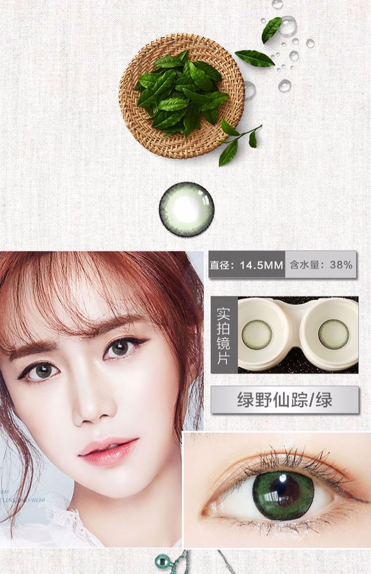 绿野仙踪混血美瞳