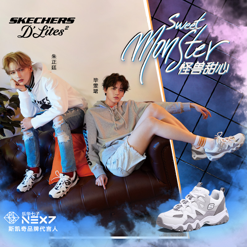 Skechers斯凯奇 NEXT乐华七子同款D'lites男女运动鞋