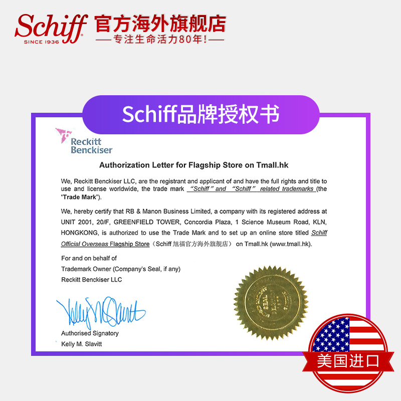 Schiff Move Free氨糖维骨软骨素红瓶170粒+舒钙软胶囊 美国进口