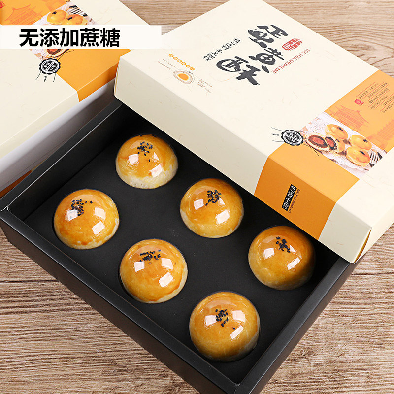 咸味手工蛋黄酥礼盒 无糖食品 中秋节