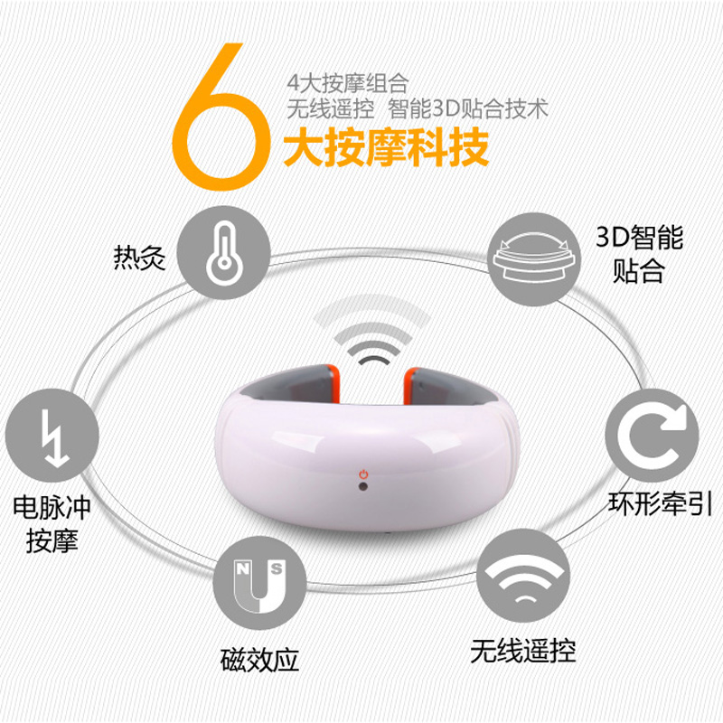 攀高 智能颈椎按摩仪