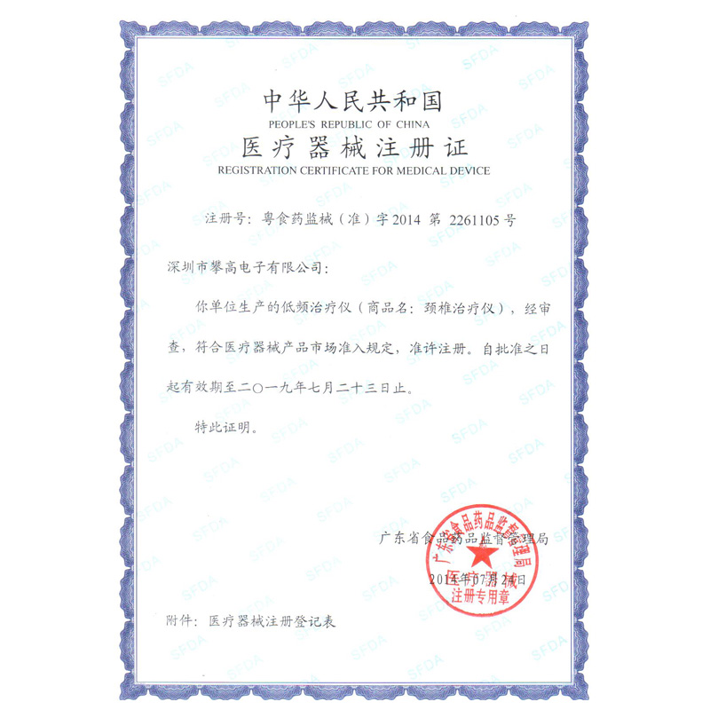 攀高 智能颈椎按摩仪