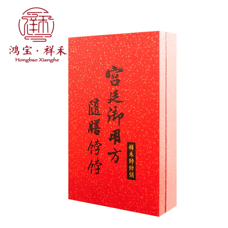 鸿宝祥禾 宫廷随膳饽饽中秋礼盒