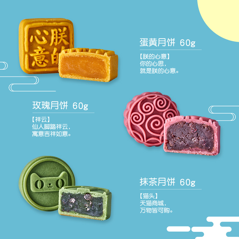 朕的心意 故宫食品 中秋吉兔臻月 月饼礼盒