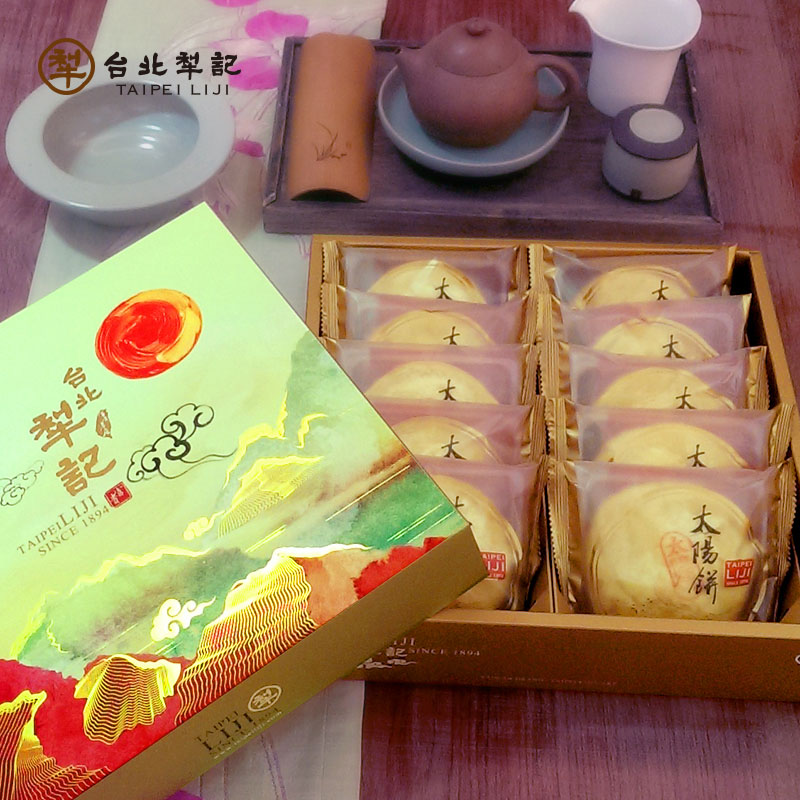 犁记太阳饼 台湾百年手工糕点