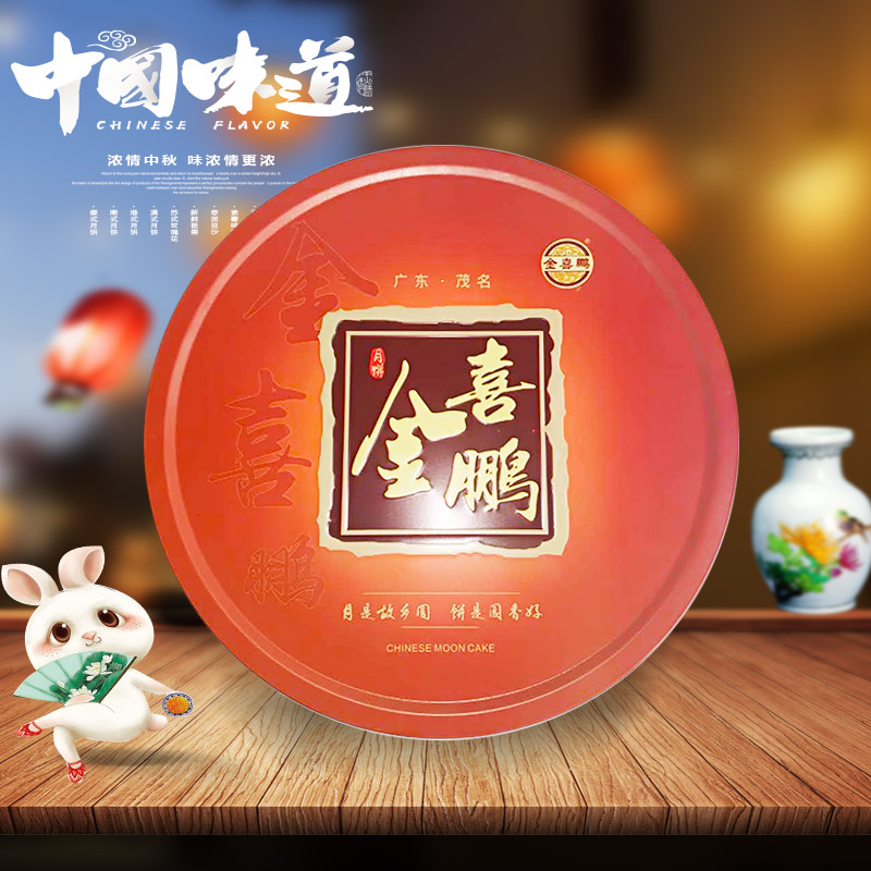 广式大蛋黄莲蓉 五仁金腿 2斤装大月饼礼盒