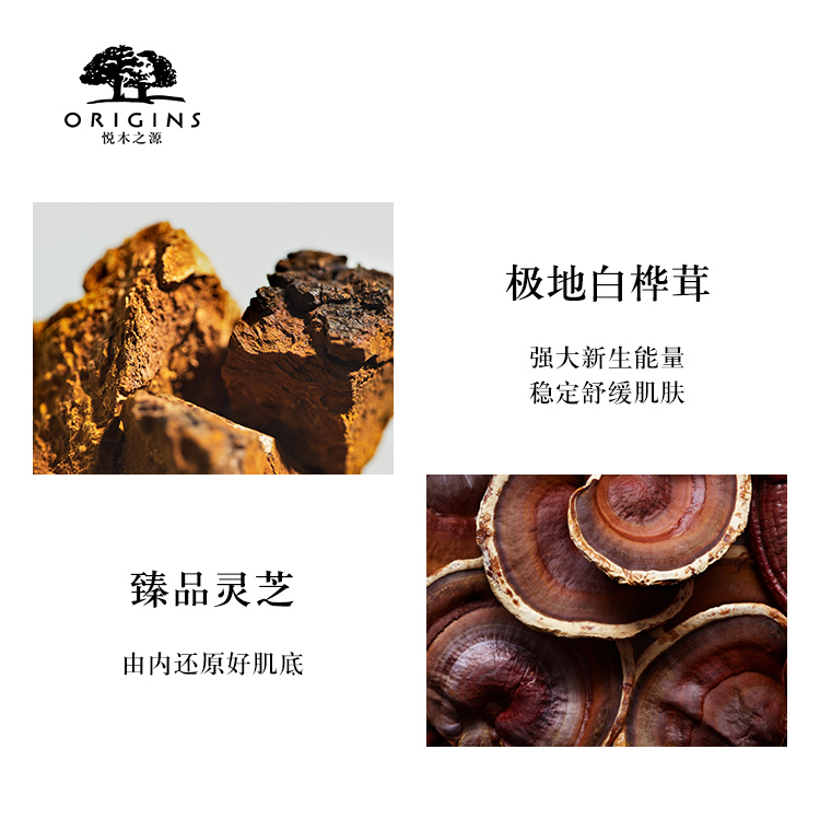 origins/悦木之源 韦博士灵芝焕能精华水爽肤水菌菇水化妆水