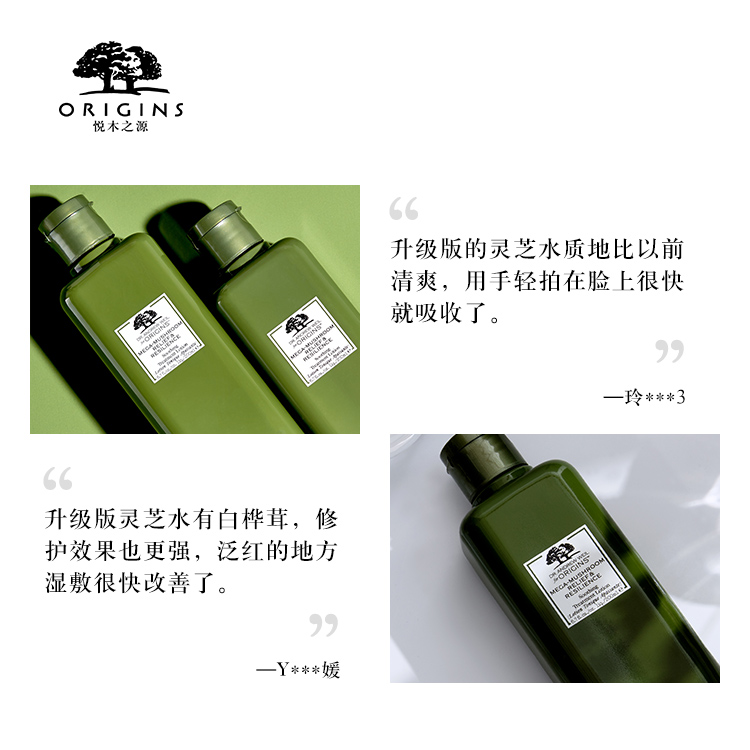 origins/悦木之源 韦博士灵芝焕能精华水爽肤水菌菇水化妆水