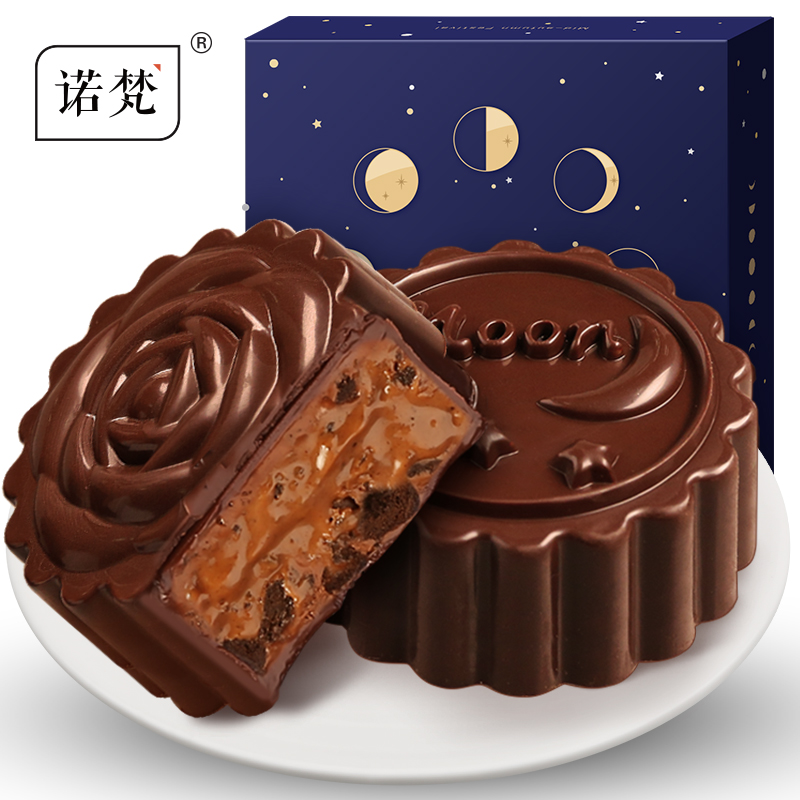 诺梵 巧克力月饼礼盒