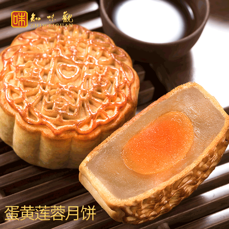 知味观 团圆中秋月饼礼盒