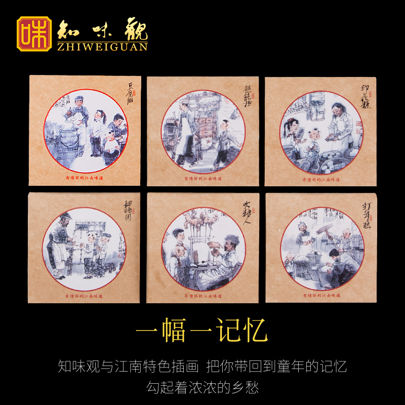 知味观 团圆中秋月饼礼盒