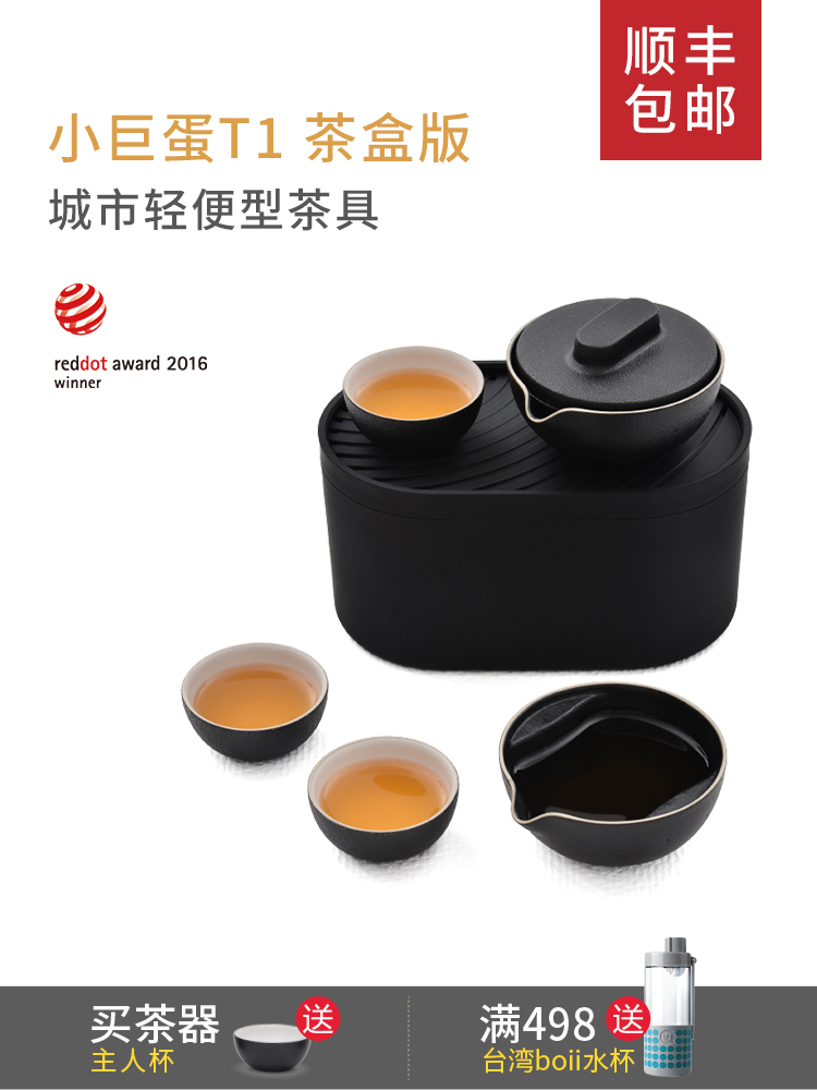 泊喜 小巨蛋T1功夫茶具套装