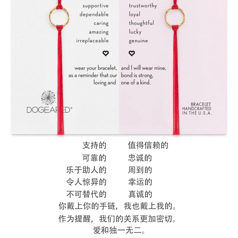DOGEARED多琪儿 情侣红绳手链
