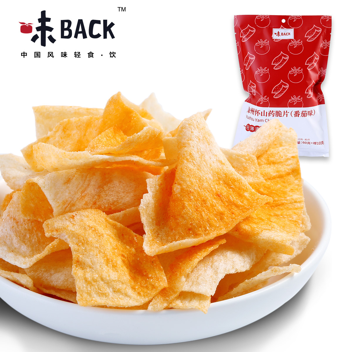 味BACK | 豫州怀山药脆片 番茄味