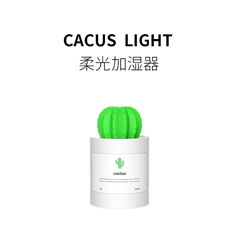 無趣工社 / 小清新仙人掌加湿器