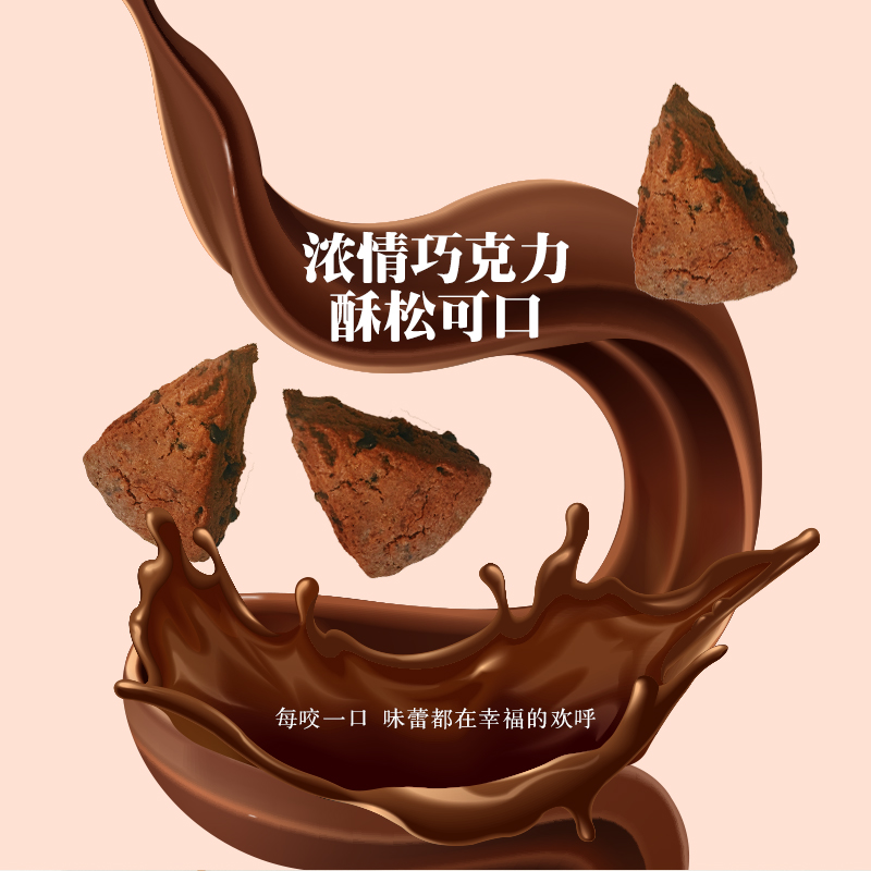 黑巧克力手工司康饼 代餐饱腹感早餐8个装