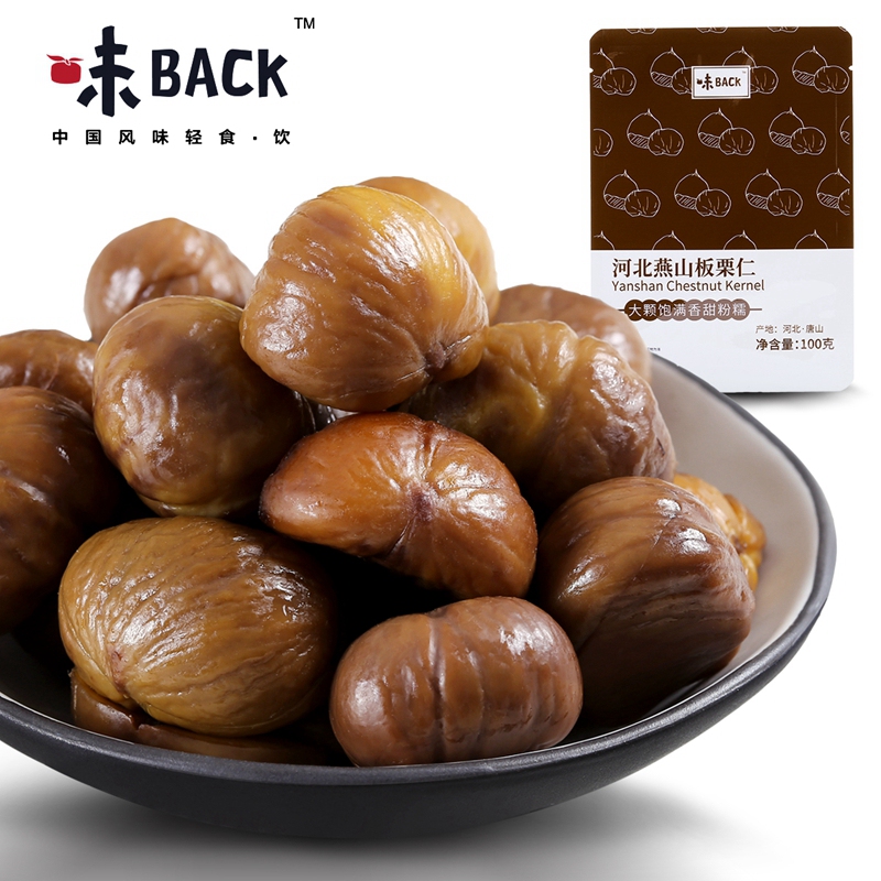 味BACK | 河北燕山板栗仁 100g/袋