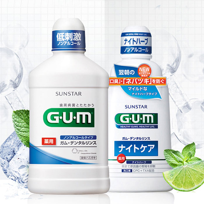 GUM日本进口 牙周护理漱口水 日用夜用套装