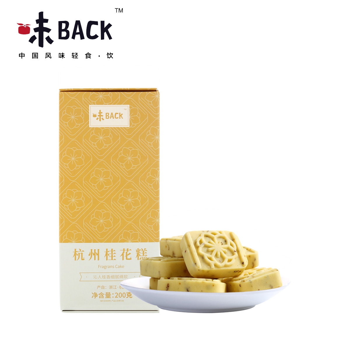 味BACK | 杭州桂花糕 200g/盒