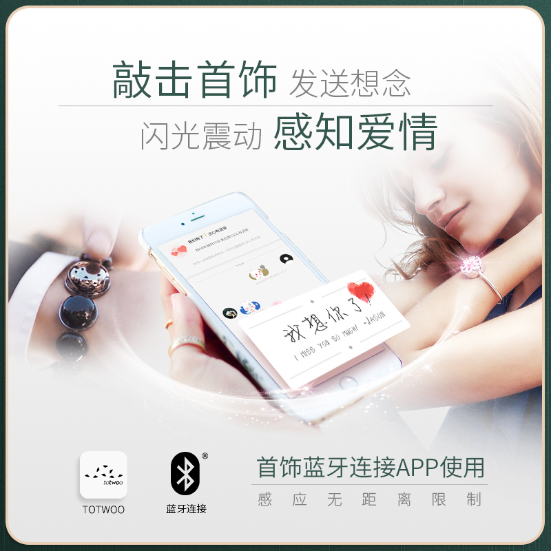totwoo【情侣组合】感应多功能手镯异地恋兔兔智能首饰七夕礼物