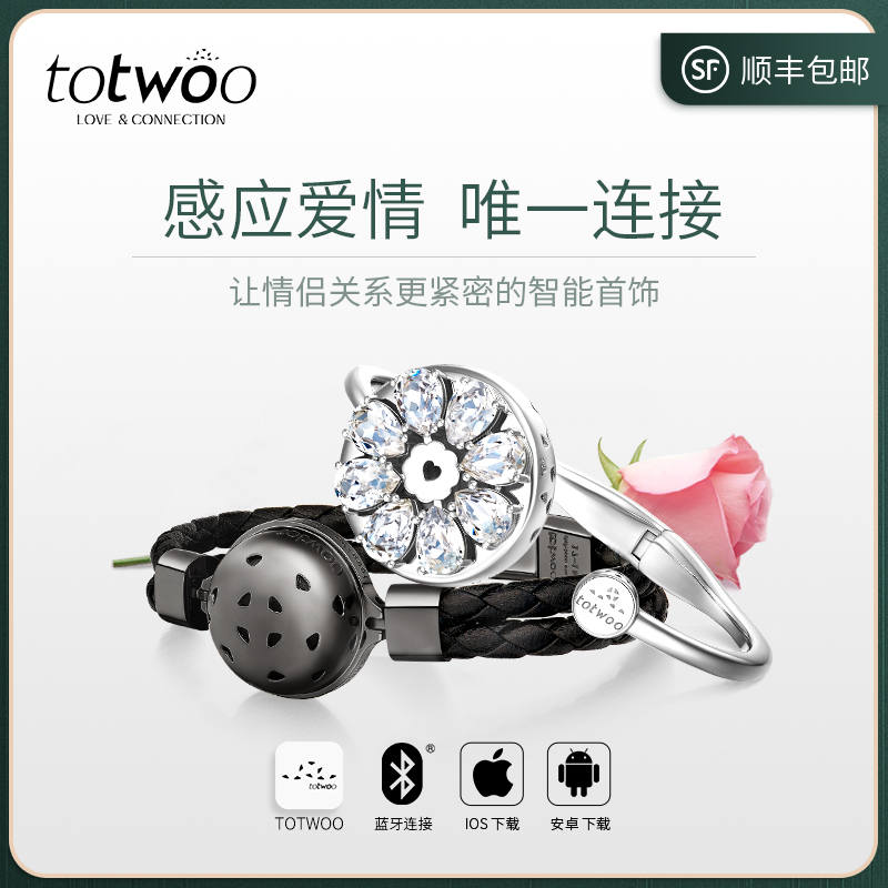 totwoo【情侣组合】感应多功能手镯异地恋兔兔智能首饰七夕礼物