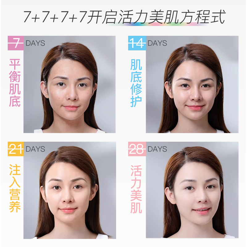 美肌颜七彩元气美肌面膜礼盒