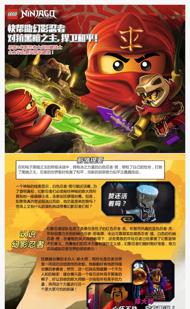 玩具反斗城 乐高幻影忍者70753决战熔岩谷 lego ninjago 积木玩具
